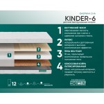 Матрас Фабрика Сна Киндер 6